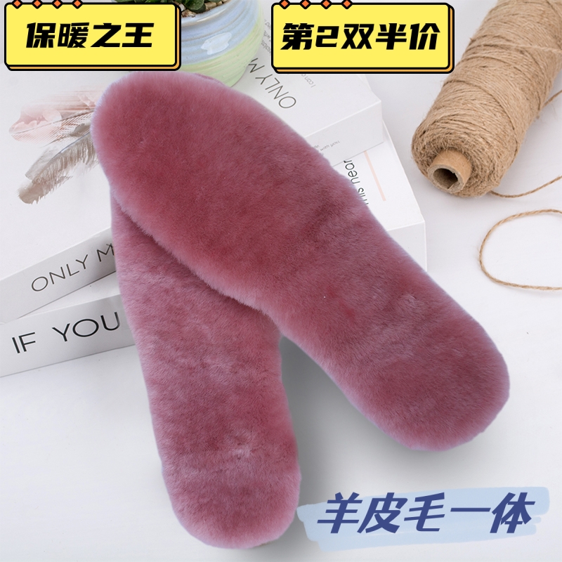 冬季纯羊毛加绒加厚鞋垫男女士皮毛一体雪地靴马丁靴保暖防臭鞋垫