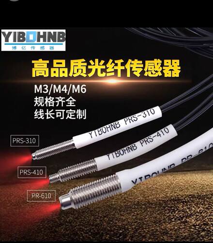 传感器YIBOHNB反射款可定制非标