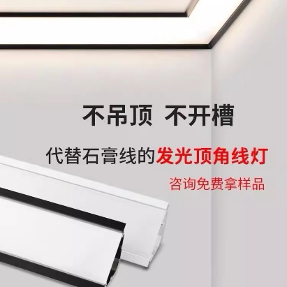 明装顶角线灯发光灯带吊顶石膏线装饰条客厅线型灯铝槽灯槽线性灯