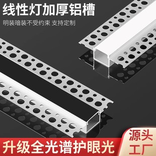 led线形灯嵌入式卡槽铝槽线性灯双眼皮吊顶线条灯预埋款线型灯带