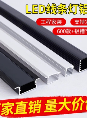led线形灯槽灯带卡槽U型灯条明装吊顶线性线条灯铝槽铝合金嵌入式