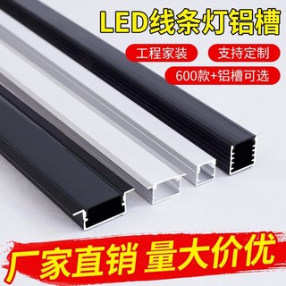 led线形灯槽灯带卡槽U型灯条明装吊顶线性线条灯铝槽铝合金嵌入式