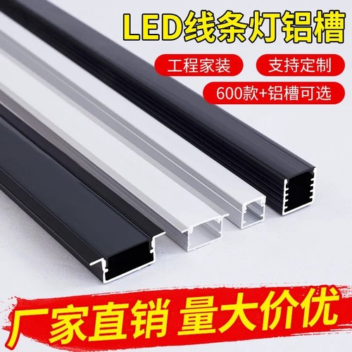 led线形灯槽灯带卡槽U型灯条