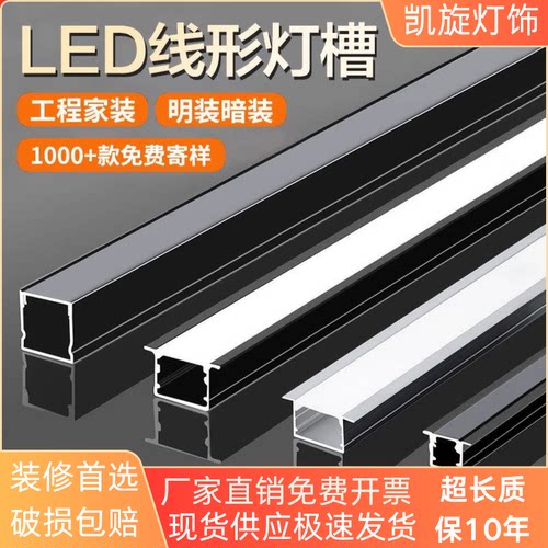 线形灯嵌入式条形线性灯铝槽