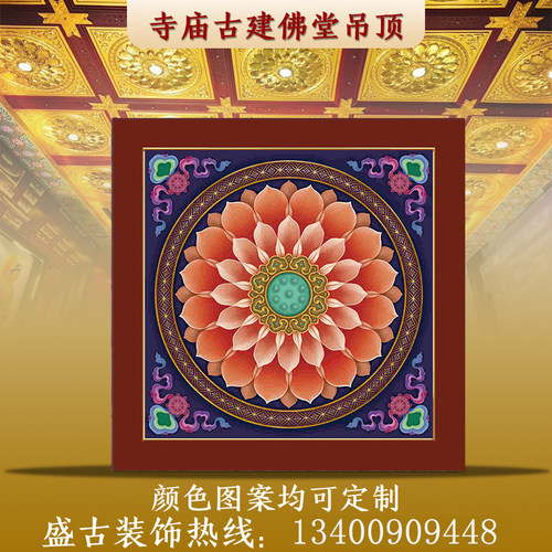 寺庙吊顶装修古建铝合金