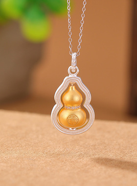 葫芦福字吊坠本月新品限时优惠