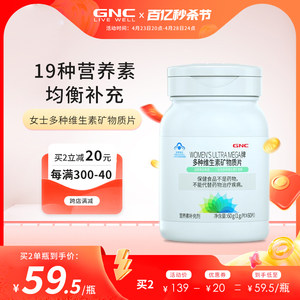 GNC/健安喜维生素矿物质女性钙片