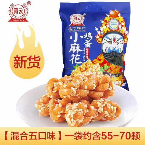 鸿云鸡蛋小麻花500g多口味葱香原味红糖香辣小吃旅游景区网红零食