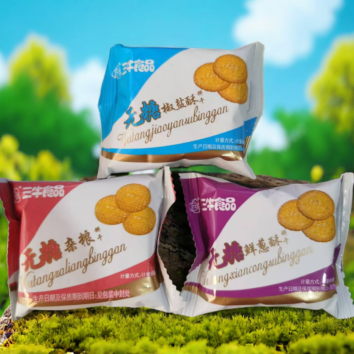 上海三牛无糖饼干1500g葱香椒盐杂粮散装中老年人饼干零食包邮