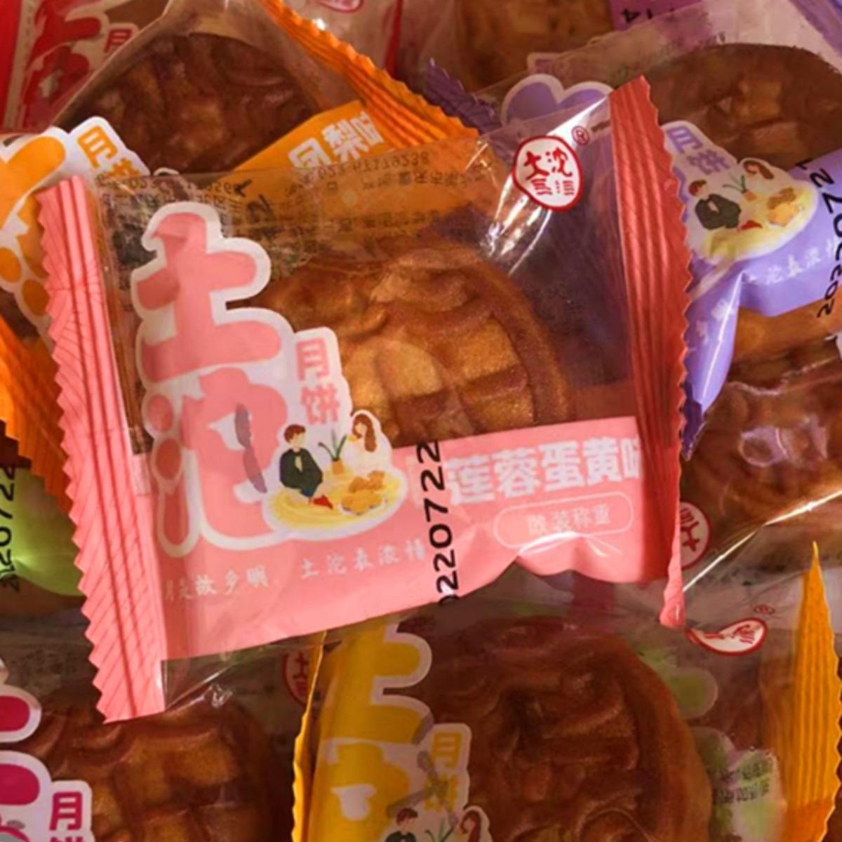 重庆土沱月饼豆沙板栗莲蓉蛋黄味伍仁牛肉火腿广式水果味混装整箱