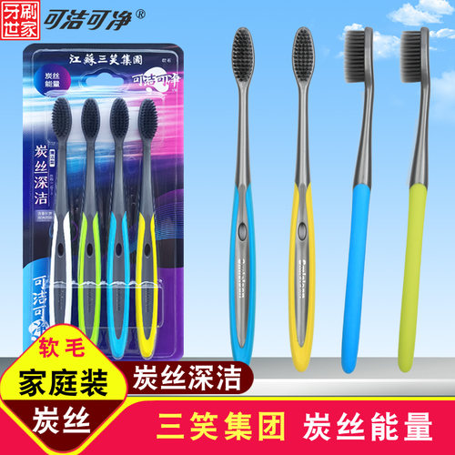三笑可洁可净牙刷成人细软K310D