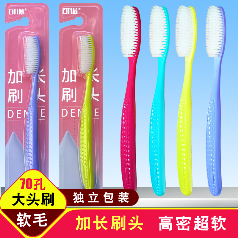 大头加长宽头牙刷软毛成人
