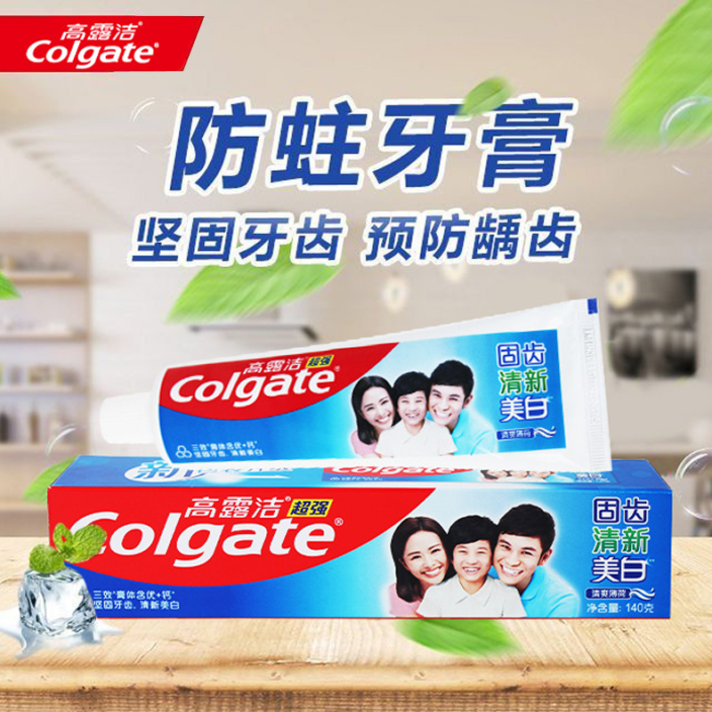 高露洁超强固齿清爽香型家用牙膏