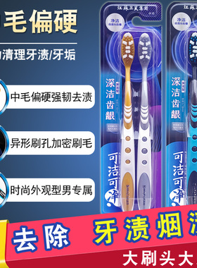 三笑 可洁可净  中毛 硬毛 牙刷男士大头K235B成人家用去牙渍烟渍