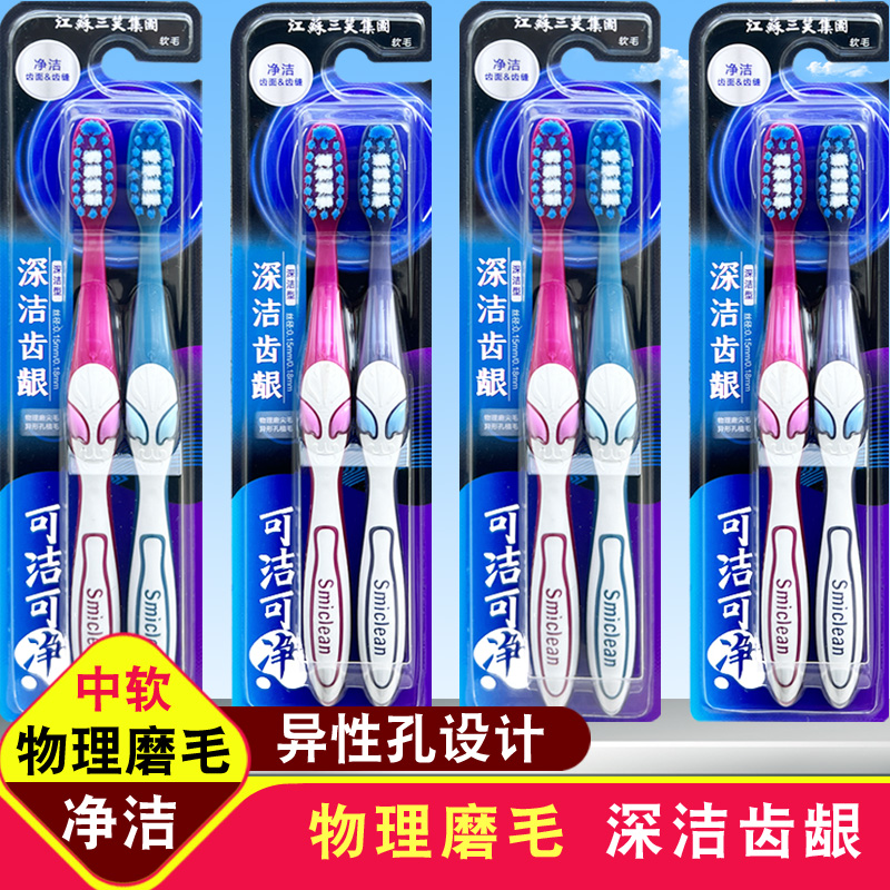 可洁可净成人三笑去渍K234A牙刷