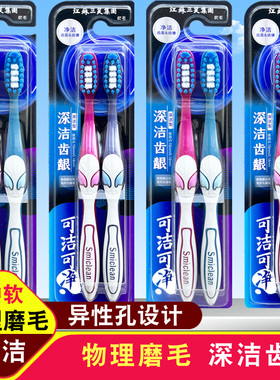 三笑可洁可净K234A中软毛动力牙刷成人男女去渍家用情侣包邮