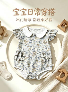糖小柚夏季婴儿包屁衣薄款纯棉女宝宝娃娃领飞袖连体衣三角哈衣