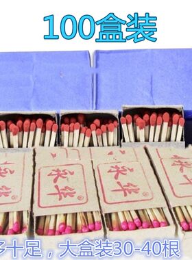 火柴100盒装点烟老式烧香用品