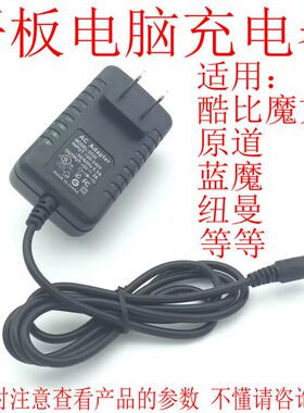 平板电脑充电器5v圆头充电线