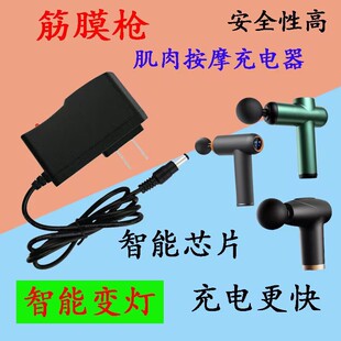 筋膜枪充电器8.4v吸尘器充电线12v锂电池圆孔充电器手电钻充电器