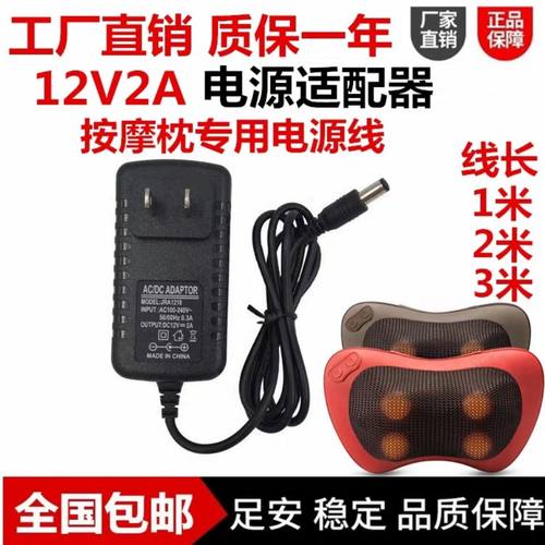按摩筋膜枪电源线充电器
