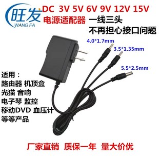 5v9v12v圆头充电器线通用路由猫机顶盒监控音响DVD圆孔充电器线