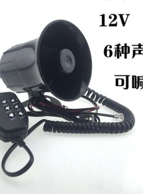 三音警报喇叭摩托车喇叭