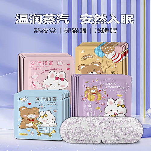 锦凡蒸汽眼罩热敷发热眼罩睡眠