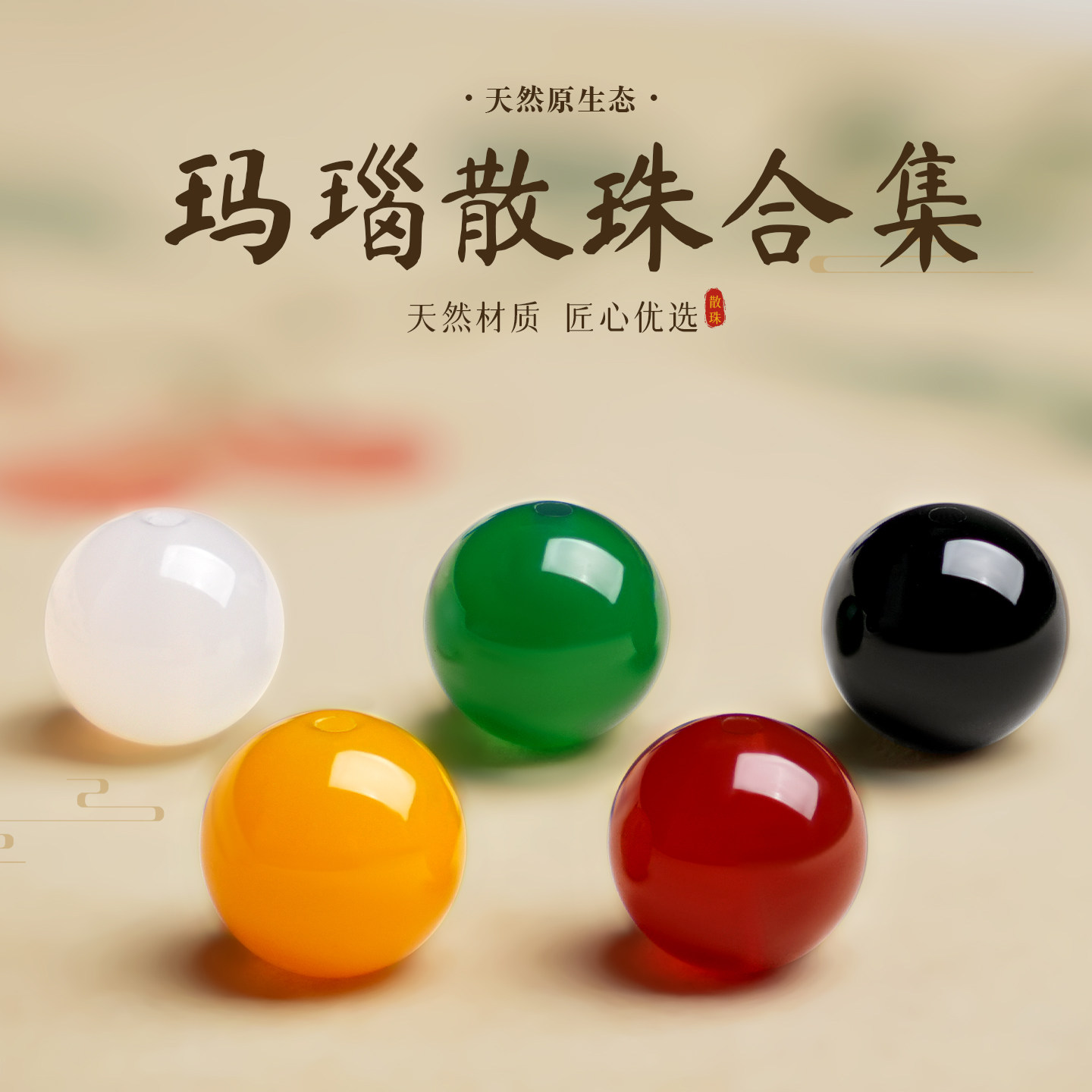 天然7a红玛瑙黄绿黑白玛瑙散珠饰品DIY配件手工串珠半成品手项链,珠宝/钻石/翡翠,DIY配件,淘宝优惠券,粉丝福利购,淘宝优惠卷