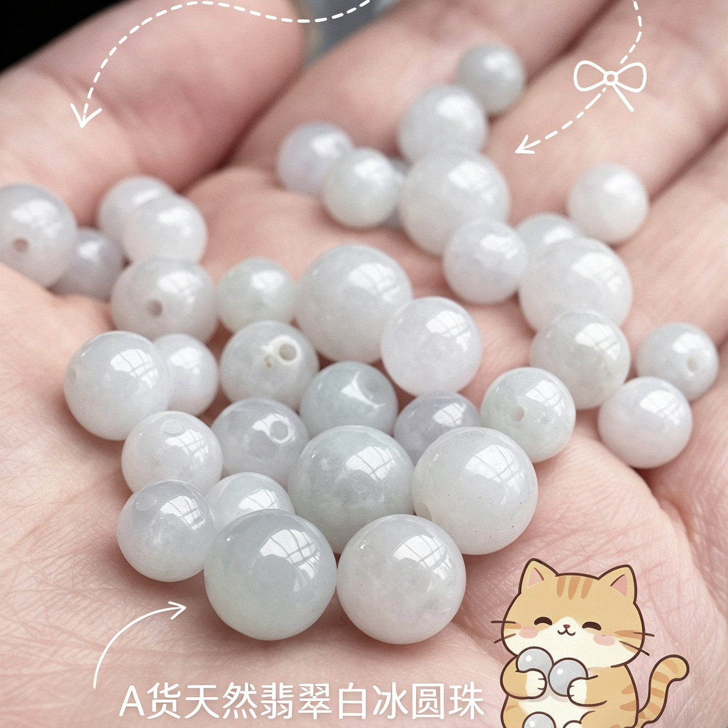 天然A货翡翠白冰翡翠润白圆珠瑕疵款冰种散珠手串DIY文玩配珠