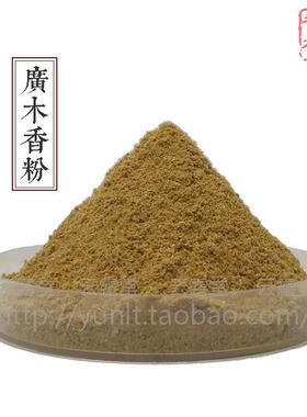 广木香 广木香粉木香制香原料香薰香料香道舒缓情绪优质热卖