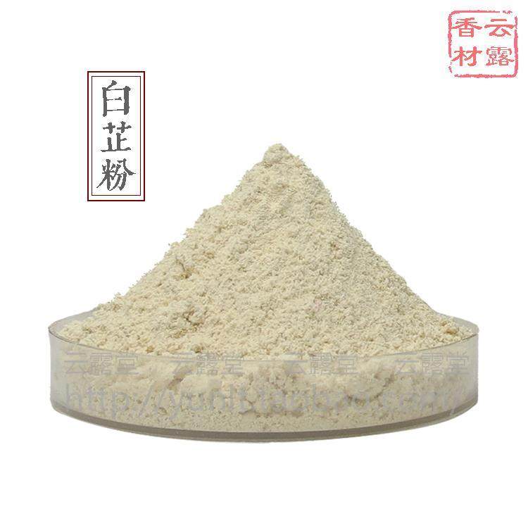 白芷粉香料香薰原料香道制香香粉和香供香舒缓精神净化空气优质