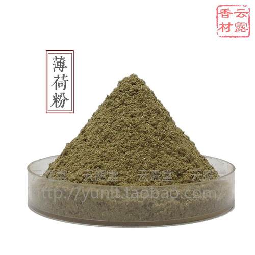 蒲庆兰提神香粉特细薄荷香薰香料