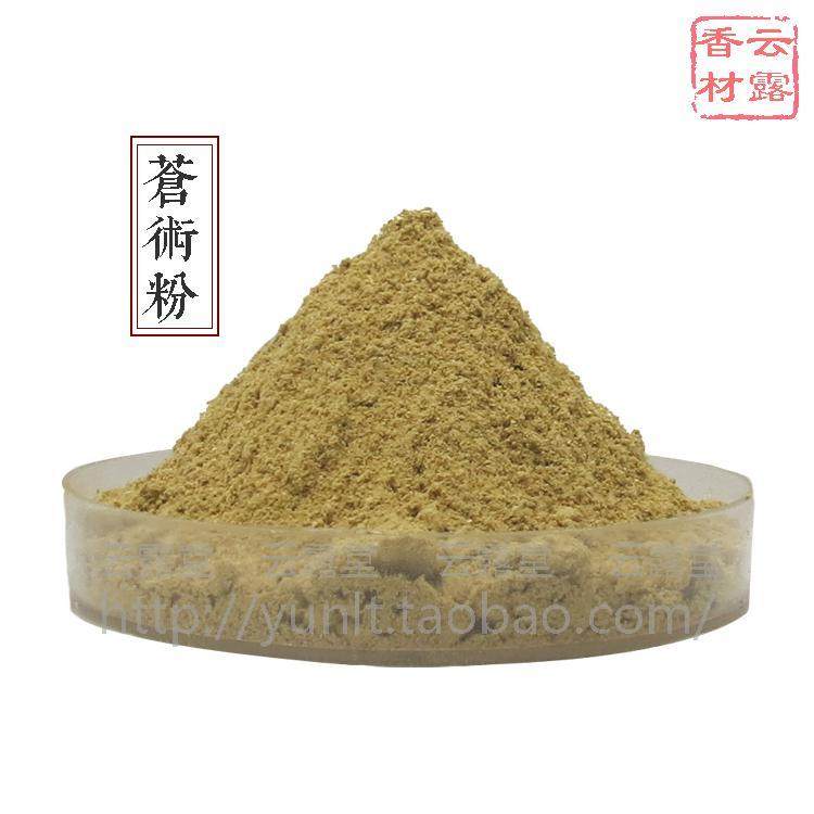 苍术粉香料香薰香道制香原料香粉天然净化空气香包保真优质实拍