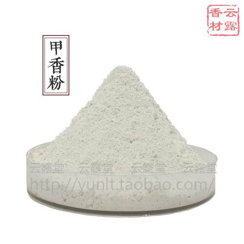 制甲香水云母催生子水香薰