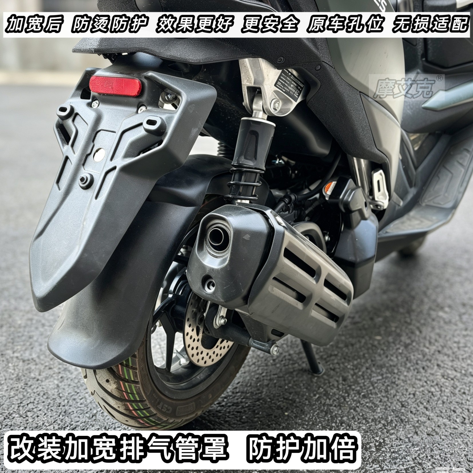 适用升仕175X排气管罩175V加宽改装件保护盖侧边排气防烫罩配件