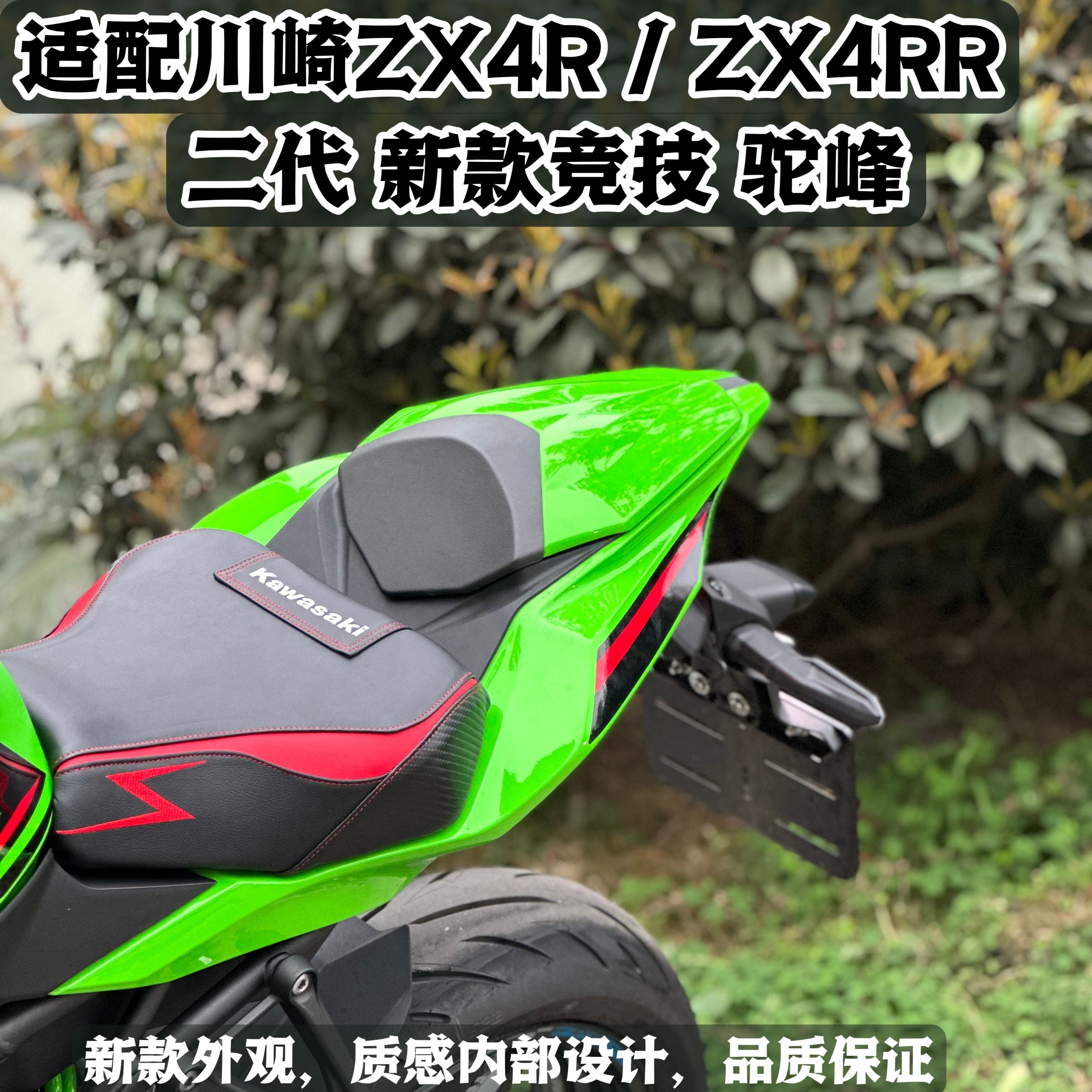 适配川崎ZX4R/ZX4RR后驼峰改装件竞技风挡风刀定风翼后座盖后座包