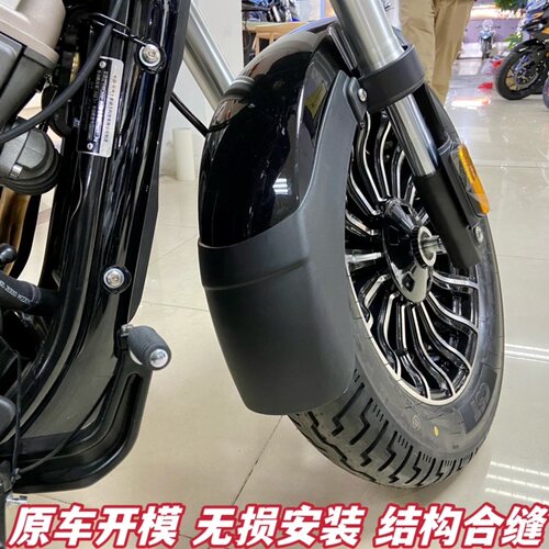 适用奔达灰石250前挡泥板灰石300加长挡泥瓦挡水板ROCK改装无损装