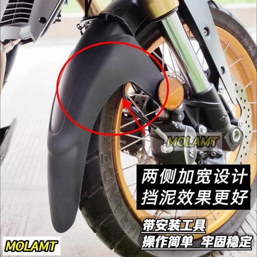 适配无极DS500X前挡泥板改装件保护水箱加长加宽前轮挡泥瓦无损装