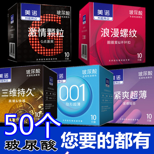 美诺大颗粒持久延时螺纹避孕套