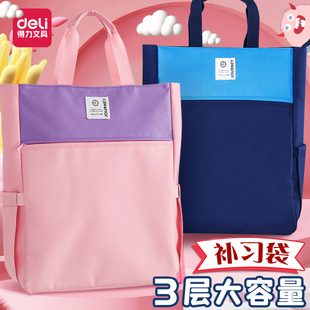 得力手提拉链袋帆布文件袋单层资料大容量学生补习袋多层手提书包