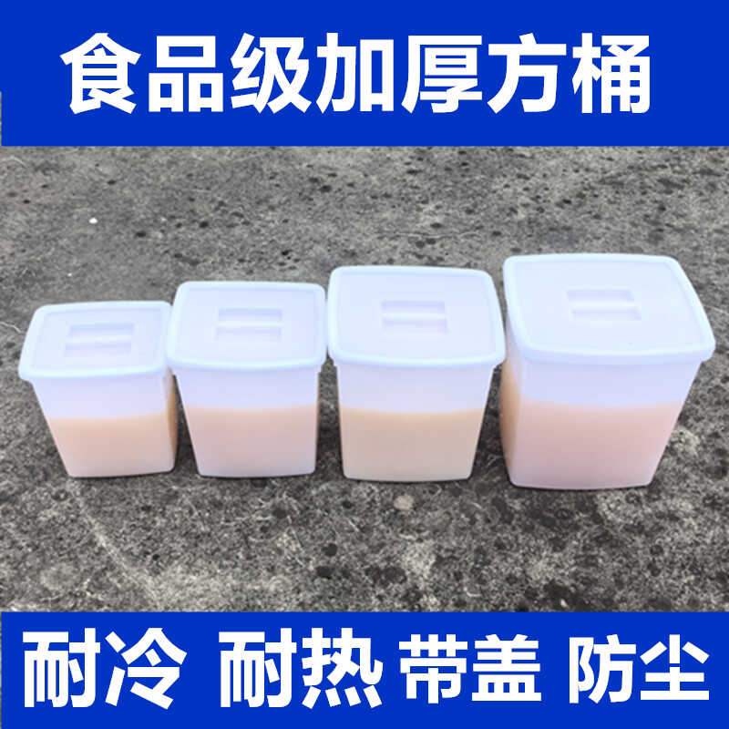 加厚方桶塑料水箱长方形牛奶桶大号糖水桶食品级冰桶家用泡菜容器