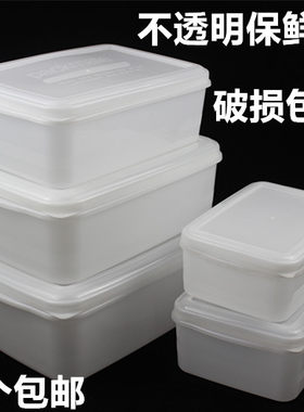 乳白色长方形塑料保鲜盒