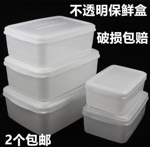 乳白色长方形塑料保鲜盒