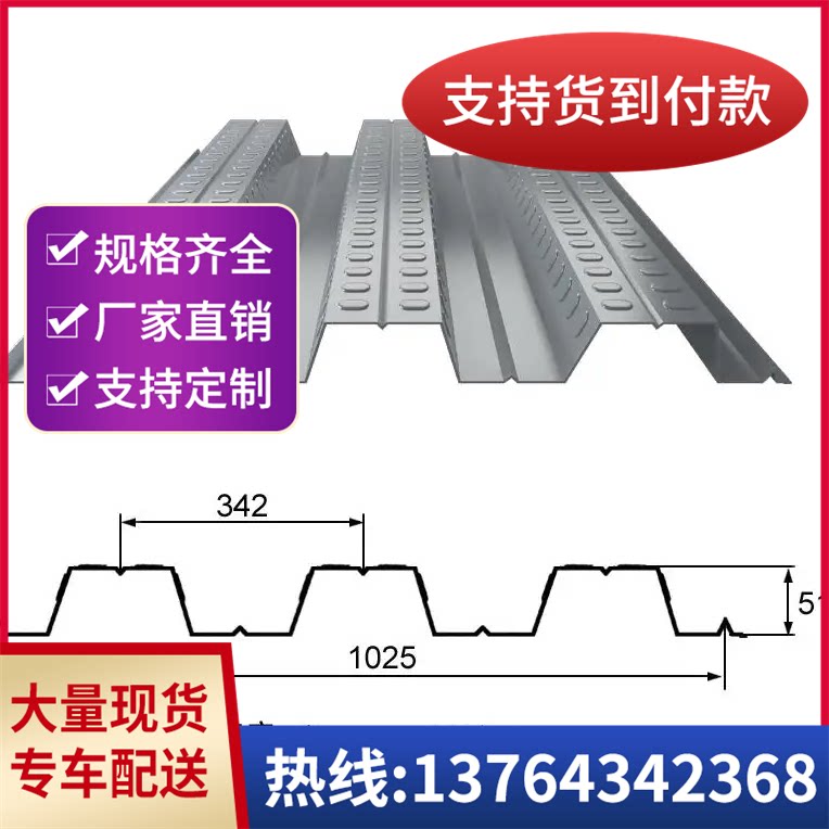 镀锌楼承板水泥浇筑折弯镀锌楼层板钢结构750型1025型