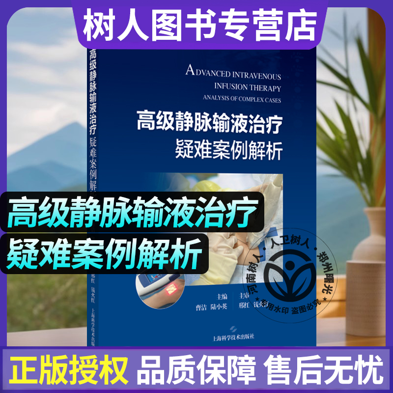 高级静脉输液治疗疑难案例解析 内容涵盖置管过程异常 深度剖析静脉输液疑难案例为临床实践提供精准解决方案 曹洁陆小英 病例典型