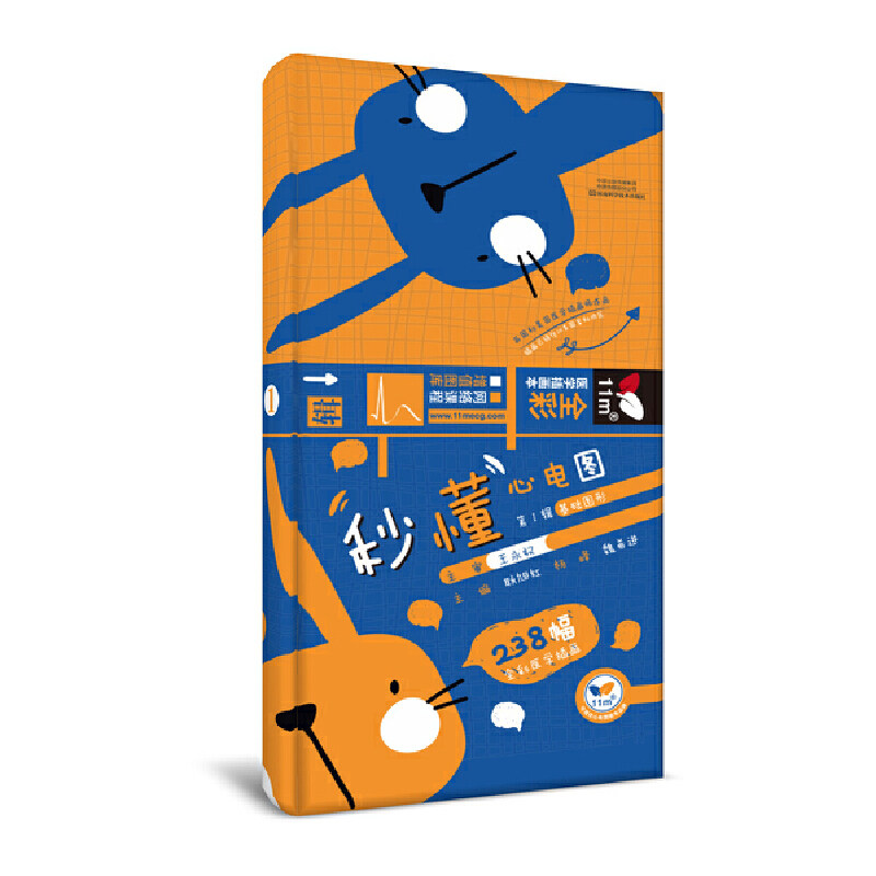 和异常心电图等发生机电图心电图书籍心电图快速入门河南科技出版社