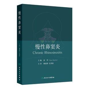 主译 系统介绍了关于慢性鼻窦炎在发病机制 人民卫生出版 赖银妍 社 新进展等 史剑波 诊断和治疗方面取得 慢性鼻窦炎 临床表现