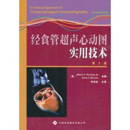 科技翻译出版社9787543327771经食管超声心动图学图谱手册实用书籍