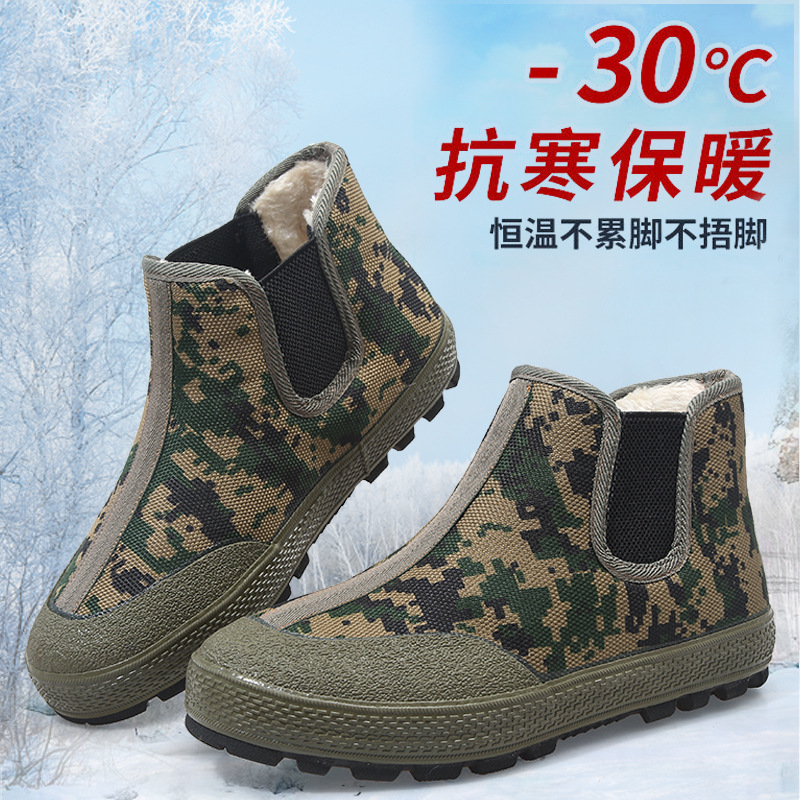 元宝冬季高帮加绒防滑耐磨解放鞋